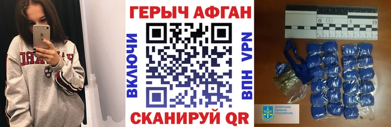 ГЕРОИН хмурый  Богучар 