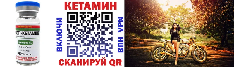 КЕТАМИН ketamine Богучар